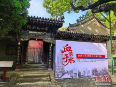 百余幅影像亮相晋祠 “讲述”香港历史建